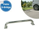 カツデン パブロ Sブリッジ Pablo S-Bridge ステンレス車止め おしゃれ カッコいい クール デザイン パーキングブロック 駐車場用品 旧:カツデ...