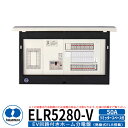 河村電器産業 EV回路付分電盤 リミッタースペース付 ELR5280-V 分岐数28+0 主幹容量50A EV充電回路20A200V PHV充電用電気設備