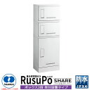 河村電器産業 集合用宅配ボックス ルスポ シェアー KD3-50CW H600+H300×2ボックス3段架台設置タイプ RusuPo Share 奥行500mm...