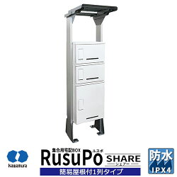 シェアー Kd3 50yw 集合用宅配ボックス 防水 Rusupo 河村電器産業 雨の日でも傘をさしたまま荷物が取り出せます 奥行500mm Rusupo 1列3段タイプ ルスポ イメージ ホワイト 簡易屋根付 Ipx4相当 ステンレス 1列3段タイプ Share 防水 受注生産品 サンガーデンエクステリア シェアー Kd3 50yw 集合用宅配ボックス 防水 Rusupo 河村電器産業 雨の日でも傘をさしたまま荷物が取り出せます 奥行500mm Rusupo 1列3段タイプ ルスポ イメージ ホワイト 簡易屋根付 Ipx4相当 ステンレス 1列3段タイプ Share 防水 受注生産品 サンガーデンエクステリア