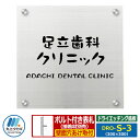 表札 ステンレス表札 ドライエッチング銘板 セットアップ金具タイプ Oサイズ DRO-S-3 W300×H300×T1mm 丸三タカギ 看板 銘板 企業用 会社用 工業用 マンション用 商業用 業務用 屋号 家号 サイン ネームプレート