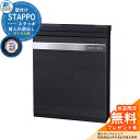 【無料★特典付】【限定セール】郵便ポスト 郵便受け STAPPO スタッポ 本体カラー:サテンブラック アクセントカラー:ウッドブラック(1) 壁付けポスト 上入れ前出し 丸三タカギ STP-B-1 おしゃれ シンプル戸建て 玄関 庭 宅配 新居 新築 お祝い