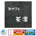 表札 陶器 タイル 信楽焼銘板 デザイン3 W300×H300×T8mm 丸三タカギ 看板 銘板 陶板 企業用 会社用 工業用 マンション用 商業用 業務用 屋...