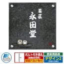 表札 陶器 タイル 信楽焼銘板 セットアップ金具タイプ デザイン2 W300×H300×T8mm 丸三タカギ 看板 銘板 陶板 企業用 会社用 工業用 マンショ...