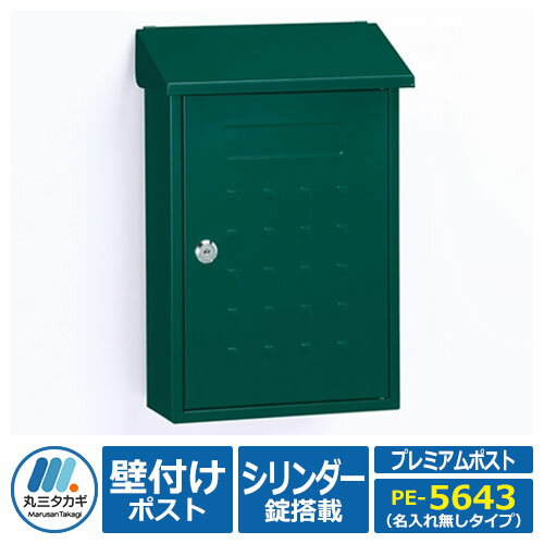 楽天市場】玄関ポスト緑の通販 楽天市場】玄関ポスト緑の通販