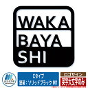 表札 おしゃれ ロゴサイン Cタイプ 塗装:ソリッドブラック M1 英字大文字のみ イエロゴ IELOGO 丸三タカギ ステンレス表札