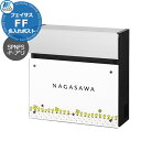 郵便ポスト 壁付けポスト スヌーピー フェイサスFF フラットタイプ SPNFS-F-アリ 名入れ表札ポスト Panasonic パナソニック SNOOPY Mail Box PEANUTS 丸三タカギ おしゃれ シンプル 戸建て 玄関 庭 かわいい