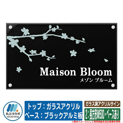 ガラス調アクリルサイン 2：長方形W500・ベースあり トップ：ガラスアクリル　ベース：ブラックアルミ板 塗装：文字色：白　デザイン色：素彫り イエロゴ