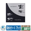 表札 おしゃれ for 2世帯 ステンレス梨地タイプ 1:曲線分け 塗装:不可 梨地のカラー K:ブラック イエロゴ IELOGO 丸三タカギ 表札シュミレーシ...