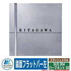 表札 おしゃれ スラッシュメタル SUS 304 パーマネント S2 1：鏡面フラットバー左 文字・デザイン色：ブラック イエロゴ 丸三タカギ 表札シュミレーション対応