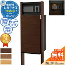 【無料★特典付】機能門柱 レガリオ3 木目カラー サイン灯付き 透明アクリル表札付き 表札穴・子機穴加工あり REGALIO-3 大容量 シンプル デザイン お...