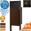 【無料★特典付】機能門柱 レガリオ3 木目カラー サイン灯付き 透明アクリル表札なし 表札穴・子機穴加工なし REGALIO-3 大容量 シンプル デザイン お...
