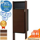 【無料★特典付】機能門柱 レガリオ3 木目カラー サイン灯なし 透明アクリル表札なし 表札穴・子機穴加工なし REGALIO-3 大容量 シンプル デザイン お...