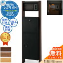 【無料★特典付】機能門柱 レガリオ-H 木目カラー 表札穴・子機穴加工あり 透明アクリル表札あり サイン灯あり 大容量 シンプル デザイン おしゃれ 玄関 庭 ...