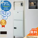 【無料★特典付】ヴェスティL(レガリオL) アルミカラー サイン灯付き 透明アクリル表札なし 表札穴・子機穴加工有り 門柱 ポスト 機能門柱 宅配ボックス イエ...