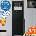 【無料★特典付】ヴェスティL(レガリオL) アルミカラー サイン灯付き 透明アクリル表札付き 表札穴・子機穴加工有り 門柱 ポスト 機能門柱 宅配ボックス イエ...