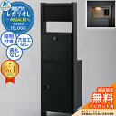 【無料★特典付】ヴェスティL(レガリオL) アルミカラー サイン灯付き 透明アクリル表札なし 表札穴・子機穴加工なし 門柱 ポスト 機能門柱 宅配ボックス イエ...