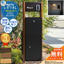 【無料★特典付】レガリオL REGALIO-L 木目カラー 表札灯あり 標準:表札穴・子機穴加工有り 透明アクリル表札なし ヴェスティL比較品 門柱 ポスト 機...