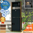 【無料★特典付】レガリオL REGALIO-L 木目カラー 表札灯あり 表札穴・子機穴加工有り 透明アクリル表札付き ヴェスティL比較品 門柱 ポスト 機能門柱...