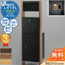 【無料★特典付】ヴェスティL(レガリオL) 木目カラー サイン灯付き 透明アクリル表札なし 表札穴・子機穴加工なし 門柱 ポスト 機能門柱 宅配ボックス イエロ...