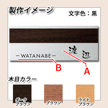 表札 マンション表札 モダンエッチングプレート レイアウトAタイプ ステンレス 丸三タカギ サンプルイメージ：モダンA-2-1-733 2