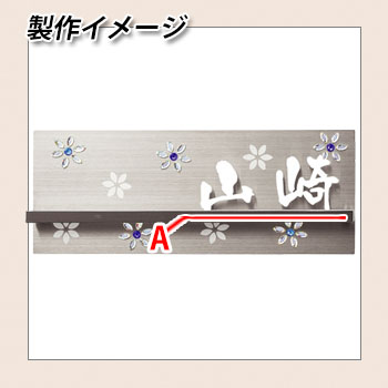 表札 ステンレス表札 CRYSTAL BRAU...の紹介画像2