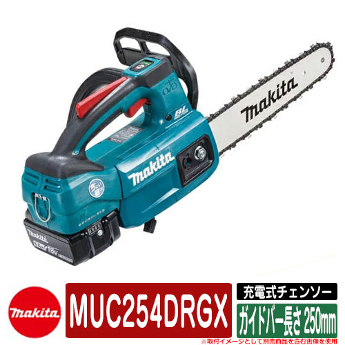 雑草 草刈り 雑草対策 マキタ チェンソー 充電式チェンソー MUC254DRGX (青)(6.0Ah)ガイドバー長さ 250mm makita お庭 メンテナンス 草むしり 解消 コードレス 園芸 電動