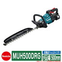 生き垣 生垣 生垣バリカン マキタ 生垣 バリカン 充電式ヘッジトリマ MUH500DRG (6.0Ah)刈込幅 500mm makita お庭 メンテナンス ...