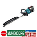 生き垣 生垣 生垣バリカン マキタ 生垣 バリカン 充電式ヘッジトリマ MUH600DRG (6.0Ah)刈込幅 600mm makita お庭 メンテナンス ...