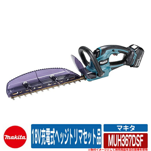 雑草 草刈り 雑草対策 18V充電式ヘッジトリマセット品 MUH367DSF makita 生垣バリカン お庭 メンテナンス 草むしり 解消 コードレス 園芸 電動式 草刈り機