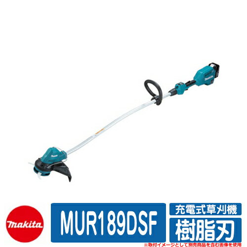 マキタ 草刈り機 芝刈り機 MUR189DSF 18V 樹脂刃充電式草刈機 「樹脂刃」で安心キワ刈り18Vの確かな刈込み力！ 販売条件 ◆詳しくはこちらをご確認ください サイズ ※サイズ詳細は仕様をご確認下さい 材質 ※材質詳細は仕様をご確認下さい 仕様 ※仕様詳細をご確認下さい セット内容 ■MUR189DSF 18V 樹脂刃充電式草刈機 備考・注意 ※配送には実働約5日〜7日程度お時間が必要となる場合があります。欠品時にはさらにお時間が必要です。 ※イメージ画像はイメージサンプルとして販売内容以外の商品があります。必ず内容を確認ください。 ※イメージ画像は使用するモニターやブラウザにより色が違って見える場合があります。 ※施工には、専門的な知識と、道具、技能が必要となります。お近くの工事店 (例：外構をした会社)にて設置を依頼して頂くようお願い致します。 分類 【マキタ】【お庭メンテナンス用品】【草刈機】【刈払機】当店おすすめ！ マキタ 草刈り機・芝刈り機 シリーズ 草刈機といえば油を使うエンジン式、というイメージを持たれてらっしゃる方が 多いのではないかと思いますが、最近は充電式のものも人気です！ その理由はこちら！ (1)エンジン式に匹敵するパワー →36Vの場合25mLエンジン式と同等のパワーです！ (2)排ガスゼロ →住宅地・人通りが多い場所など、使用場所を選びません！ (3)低騒音、低振動 →騒音が少なく、また低振動で疲れを大幅に低減します！ コードレスでオイルを使用しない為、どなたにも使いやすくメンテナンスが簡単！ ナイロンコード式なので、庭木や塀などの障害物に当たっても反発が少なく 傷をつけにくいので、きわ刈りも得意です。 付属の肩掛けベルトを使用すると、長時間の作業がグン！と楽ですよ。 そしてなんといってもオススメなのが、リチウムイオンバッテリーを使用している事！ リチウムイオンバッテリーならシリーズでバッテリーが共有できるので用途が広がります！ その他、高圧洗浄機やブロアなど幅広く商品シリーズをラインナップ！お好みの商品をご検討下さい！ ▼ 当店おすすめ！ マキタ 商品シリーズはこちら ▼