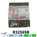 南栄工業 パイプ車庫 3256用交換幕 ワンボックス車用 埋込式 補修用後幕 幕色SB(スーパーブラウン)