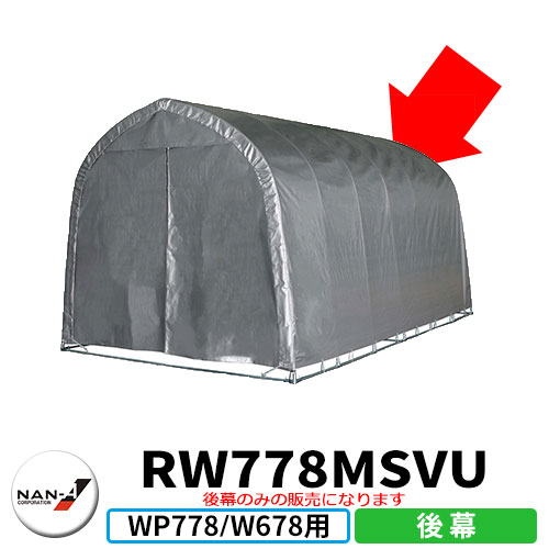 楽天市場】パイプ車庫 w778mの通販 楽天市場】パイプ車庫 w778mの通販