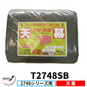 南栄工業 パイプ車庫 2748用交換幕 ミニバンタイプ車用 ベース式 補修用天幕 幕色SB(スーパーブラウン)