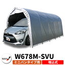 南栄工業 パイプ車庫 W678M-SVU ミニバンタイプ車用 埋込式 間口 A 2.70m B 2.50m C 1.50m 高さ A 2.30m B 1.90m...