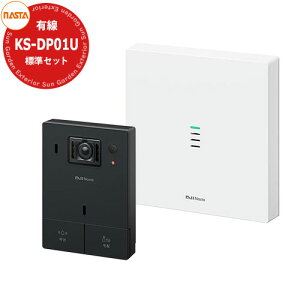 NASTA インターホン 標準セット KS-DP01U 24時間防犯カメラ 呼出+宅配ボタン 2ボタン式 スマホ 宅配ボックス連携 掲載写真ブラック 幅96x高さ130mm ナスタ 宅配ボックス 来客自動応答 宅配自動応答 ドアホン 玄関子機 室内親機 録画中ステッカー