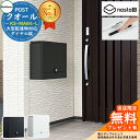 【無料★特典付】NASTA クオール Qual KS-MAB4-L W390×H400 上入前出/壁付・防雨タイプ メール便 大型郵便 A4 防水 ipx3 盗...