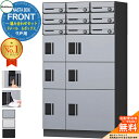 NASTA BOX FRONT ナスタボックス フロント 組み合わせセット 9戸用 9メール 6ボックス NASTA ナスタ 宅配ボックス ポスト マンション ...