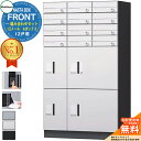 NASTA BOX FRONT ナスタボックス フロント 組み合わせセット 12戸用 12メール 4ボックス NASTA ナスタ 宅配ボックス ポスト マンション アパート 集合住宅用 防水構造(IPX4) KS-TL07 ハイツ 前入前出 屋外設置可