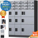 NASTA BOX FRONT ナスタボックス フロント 組み合わせセット 12戸用 12メール 9ボックス NASTA ナスタ 宅配ボックス ポスト マンション アパート 集合住宅用 防水構造(IPX4) KS-TL07 ハイツ 前入前出 屋外設置可