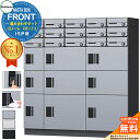 NASTA BOX FRONT ナスタボックス フロント 組み合わせセット 15戸用 15メール 9ボックス NASTA ナスタ 宅配ボックス ポスト マンション アパート 集合住宅用 防水構造(IPX4) KS-TL07 ハイツ 前入前出 屋外設置可