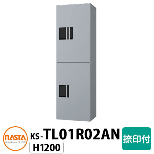 ʥ 罻 ۥܥå ץUNIT դ KS-TL01R-02AN-SV ᡼СߥС H1200W360D316 NASTA ɿ幽¤IPX4 ϥ ֲ   ޥ󥷥 ѡ 罻 ۡ ݥȼ괹