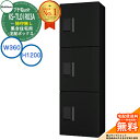 【無料★特典付】集合住宅用 宅配ボックス プチ宅unit 捺印無し KS-TL01R03A-BK イメージ:ブラック×ブラック H1200×W360×D316 NASTA ナスタ 防水構造(IPX4) 屋外設置可 前入前出 機械式 マンション アパート プチ宅 unitハイツ