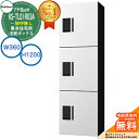 【無料★特典付】集合住宅用 宅配ボックス プチ宅unit 捺印無し KS-TL01R03A-W イメージ:ホワイト×ブラック H1200×W360×D316 NASTA ナスタ 防水構造(IPX4) 屋外設置可 前入前出 機械式 マンション アパート プチ宅 unitハイツ