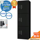 【無料★特典付】集合住宅用 宅配ボックス プチ宅unit 捺印付き KS-TL01R03AN-BK イメージ:ブラック×ブラック H1200×W360×D316 NASTA ナスタ 防水構造(IPX4) 屋外設置可 前入前出 機械式 マンション アパート プチ宅 unitハイツ