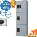 【無料★特典付】集合住宅用 宅配ボックス プチ宅unit 捺印付き KS-TL01R03AN-SV イメージ:シルバー×シルバー H1200×W360×D316 NASTA ナスタ 防水構造(IPX4) 屋外設置可 前入前出 機械式 マンション アパート プチ宅 unitハイツ