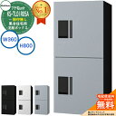 【無料★特典付】集合住宅用 宅配ボックス プチ宅unit 捺印無し KS-TL01R05A-□ 全4色 H800×W360×D316 NASTA ナスタ 宅配ボックス 防水構造(IPX4) 屋外設置可 前入前出 機械式 マンション アパート プチ宅 unitユニット コンパクト ハイツ