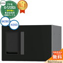 【無料★特典付】集合住宅用 宅配ボックス プチ宅 捺印無し KS-TLP28R2A-BK イメージ:ブラック H200×W280×D407 NASTA ナスタ 宅配ボックス 防水構造(IPX4) 屋外設置可 前入前出 機械式 マンション アパート ユニット コンパクト ハイツ