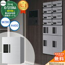 【無料★特典付】集合住宅用 宅配ボックス プチ宅 捺印無し KS-TLP28R4A-□ 全3色 H400×W280×D407 NASTA ナスタ 宅配ボックス 防水構造(IPX4) 屋外設置可 前入前出 機械式 マンション アパート ユニット コンパクト ハイツ