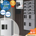 【無料★特典付】集合住宅用 宅配ボックス プチ宅 捺印付き KS-TLP28R4AN-□ 全3色 H400×W280×D407 NASTA ナスタ 宅配ボックス 防水構造(IPX4) 屋外設置可 前入前出 機械式 マンション アパート ユニット コンパクト ハイツ
